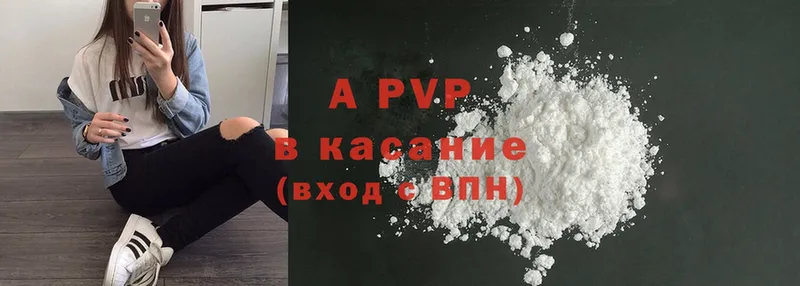 A-PVP крисы CK  закладки  Раменское 