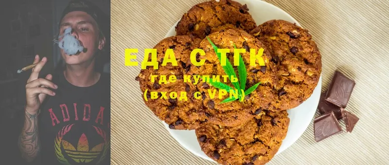 Еда ТГК марихуана  наркошоп  Раменское 