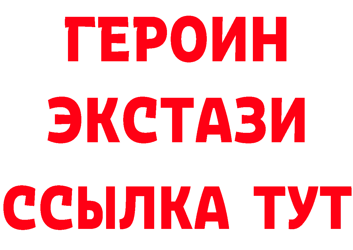 Ecstasy MDMA вход нарко площадка МЕГА Раменское