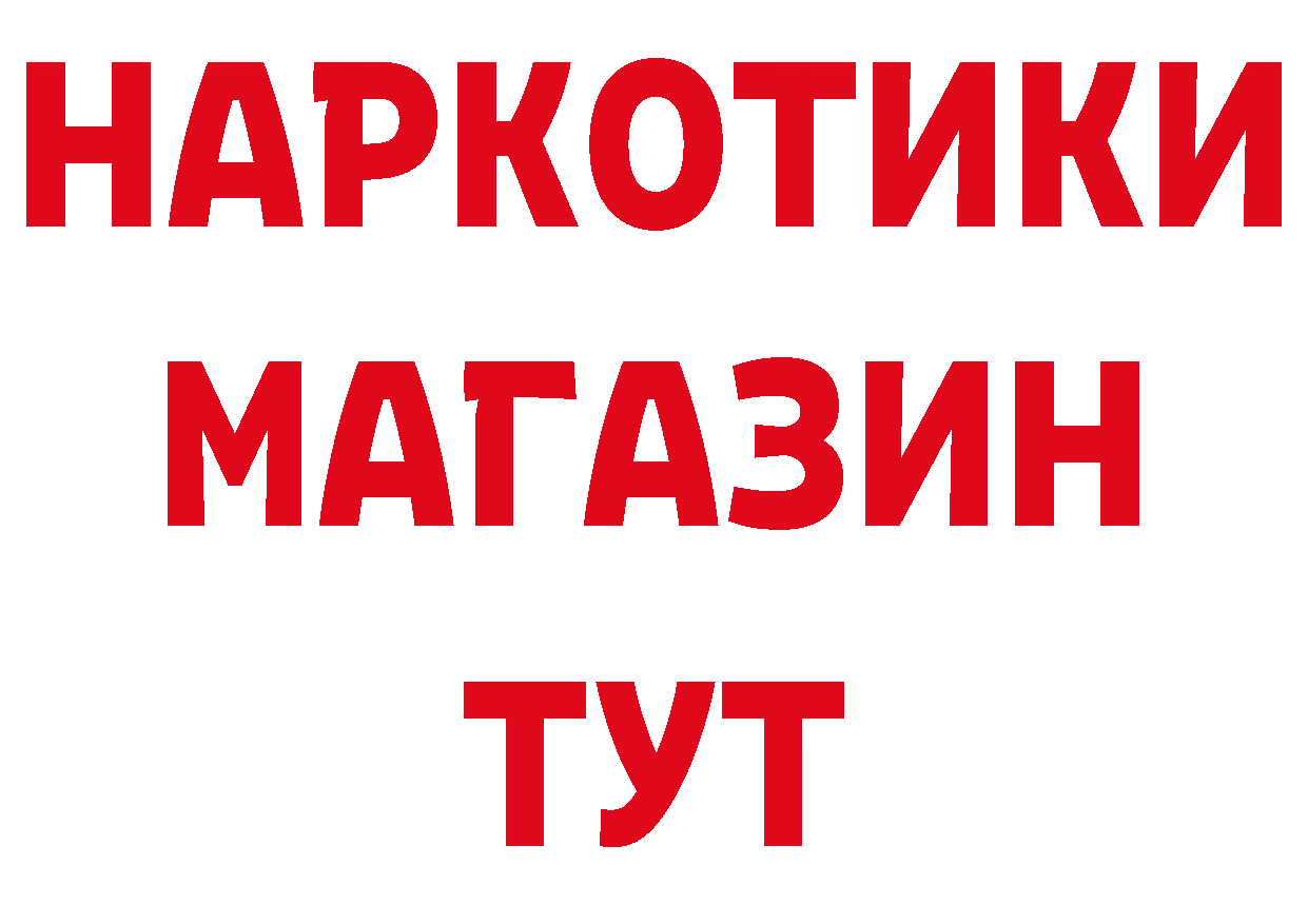 Бутират оксибутират как зайти нарко площадка гидра Раменское